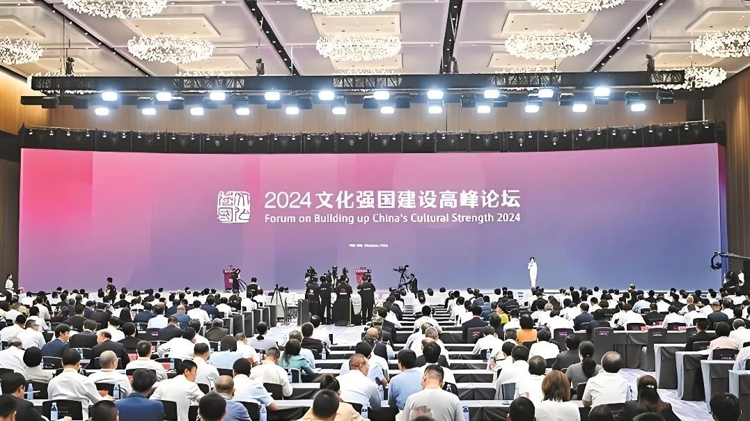 2024文化強(qiáng)國論壇深圳.jpg 2024文化強(qiáng)國建設(shè)高峰論壇在深圳舉辦(圖2)