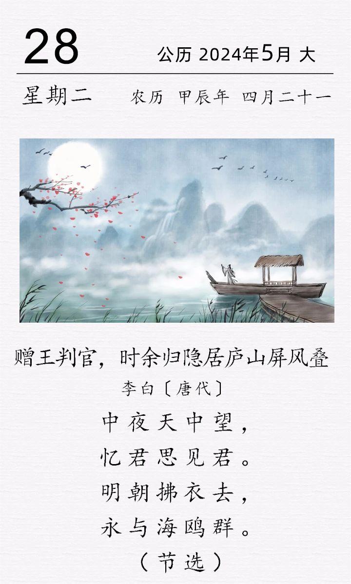 李白《贈王判官，時余歸隱居廬山屏風疊》（節(jié)選）(圖1)