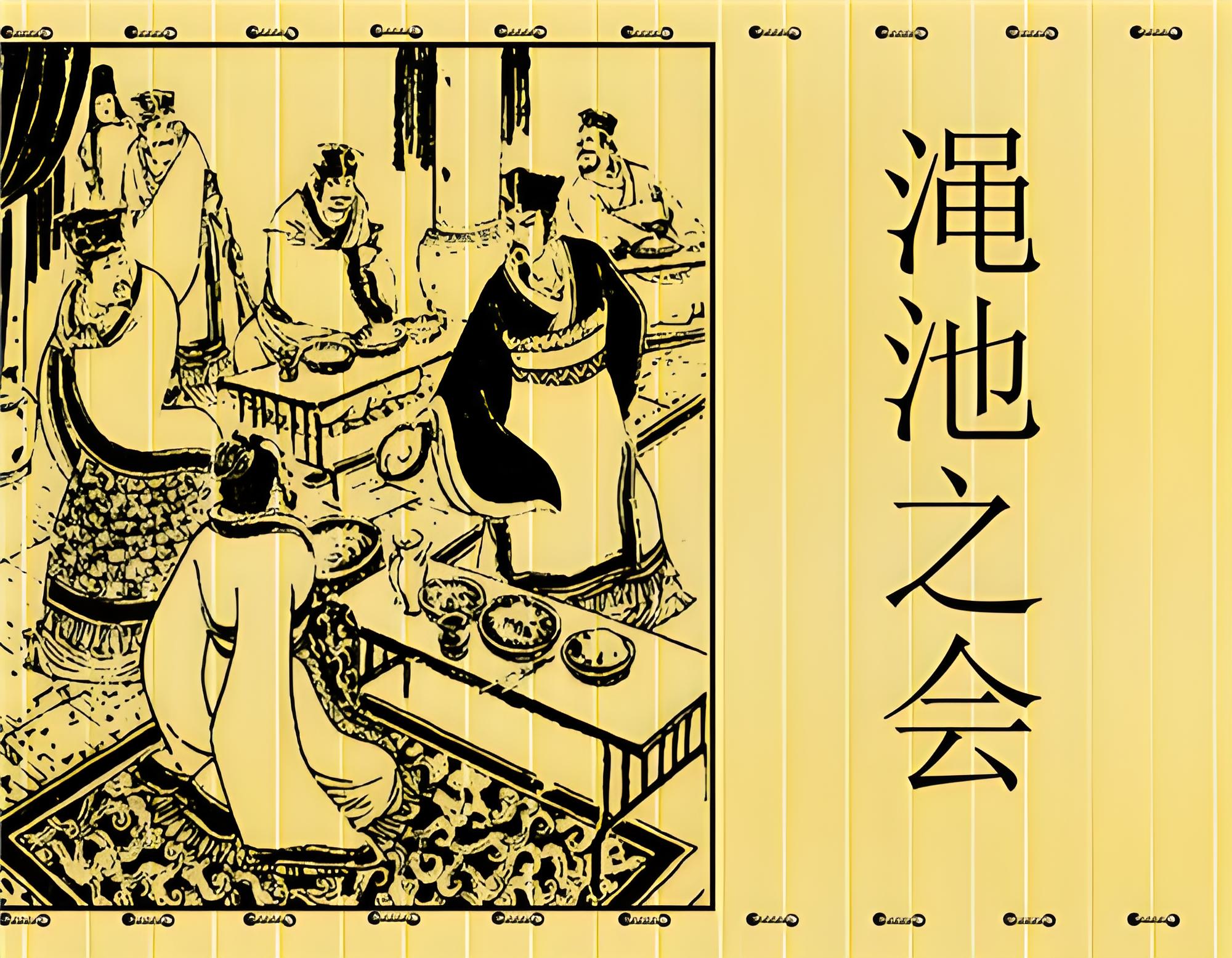歷史上著名的十大酒局(圖1)