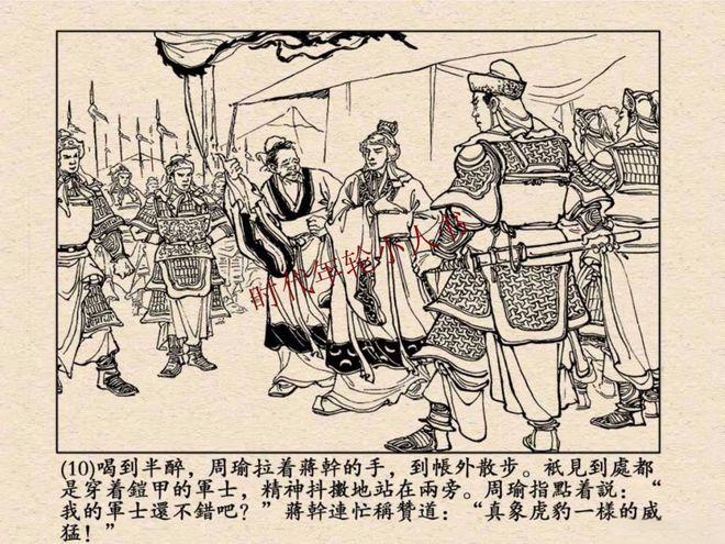 歷史上著名的十大酒局(圖4)