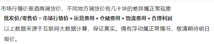 今日茅臺價(jià)格2024.6.3 飛天跌破2500！(圖5)