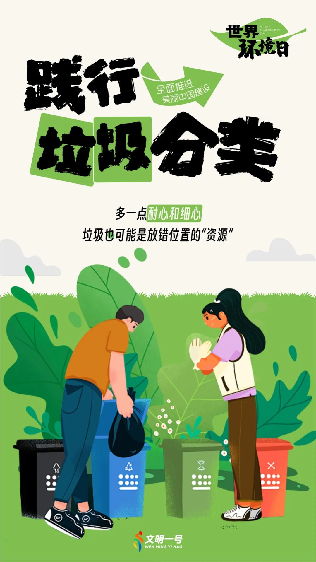 全“綠”以赴，一起守護(hù)綠水青山！(圖5)