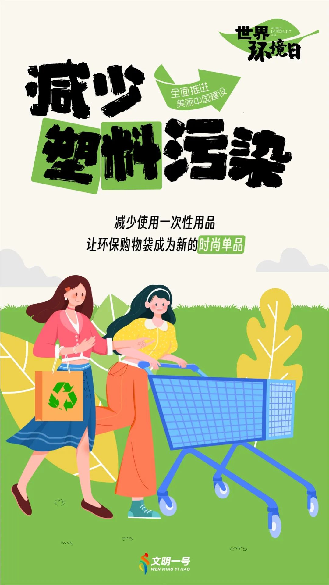 全“綠”以赴，一起守護(hù)綠水青山！(圖6)