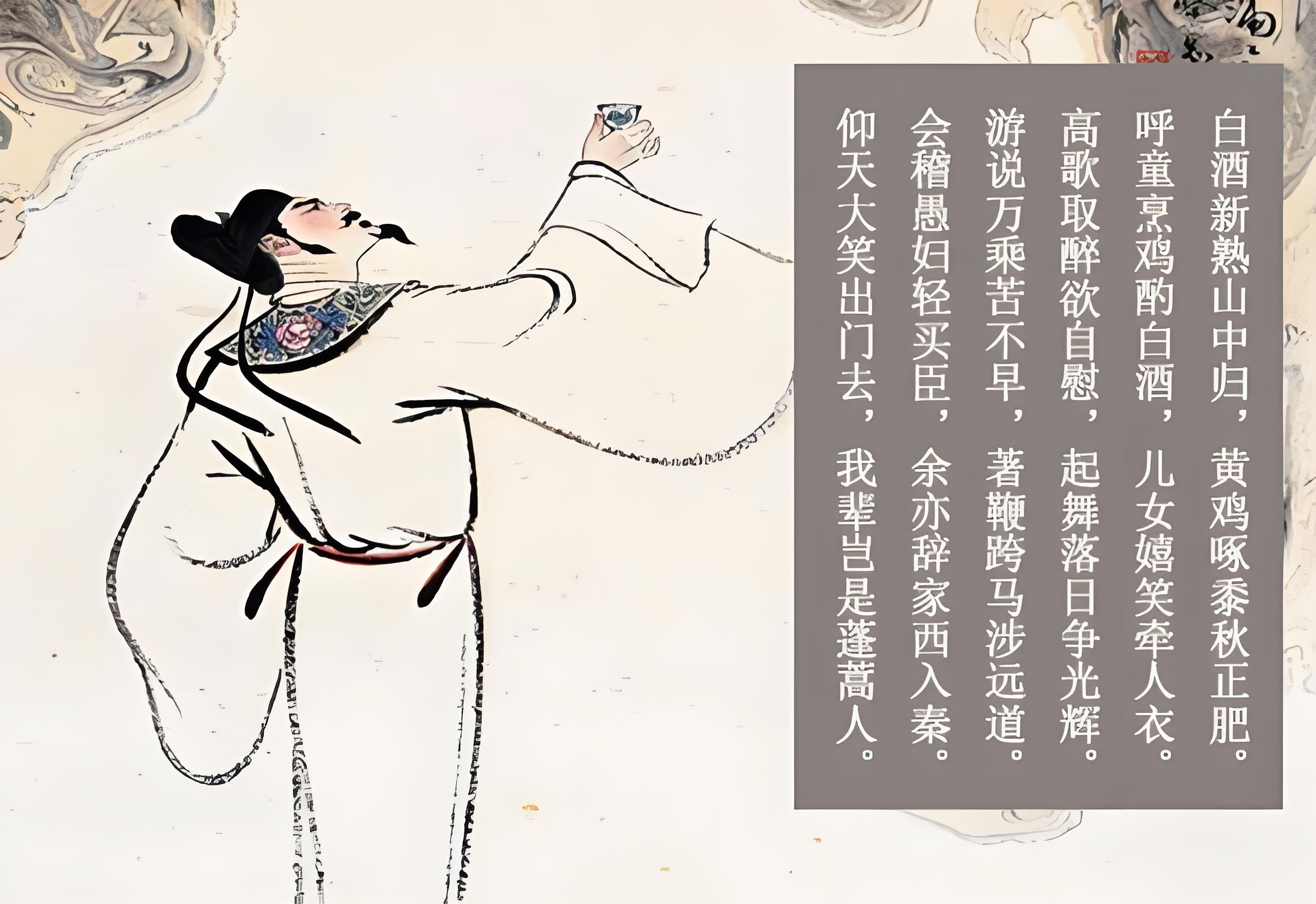 天姿放縱的李白，也有煙火氣里的生活日常(圖4)