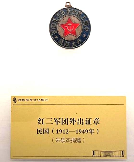鮮為人知，中國工農(nóng)紅軍曾經(jīng)使用過“集團軍”番號(圖3)