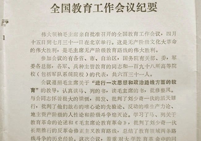 殫精竭慮，周恩來為恢復全國高考奠定的基礎(圖3)