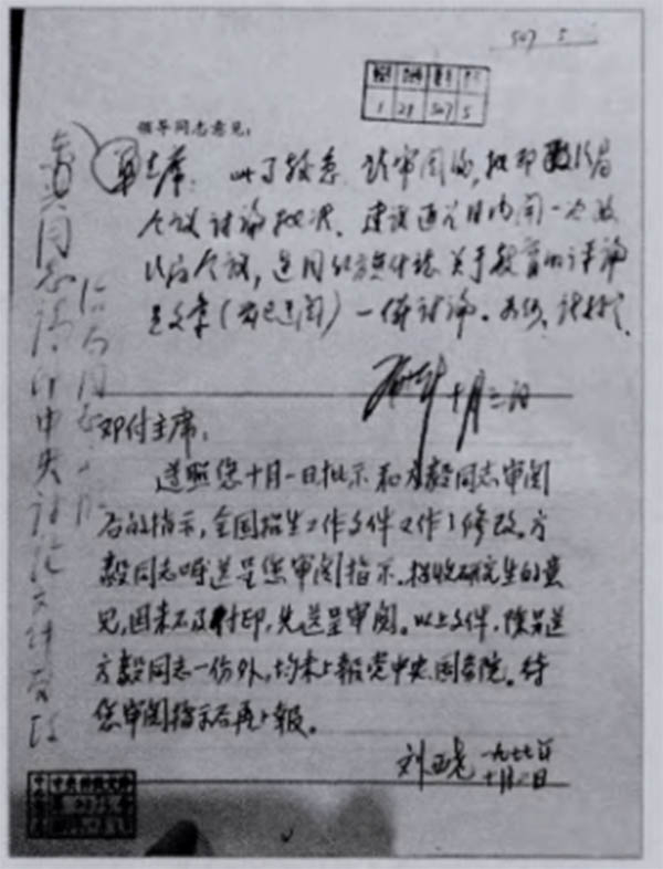 殫精竭慮，周恩來為恢復全國高考奠定的基礎(圖4)