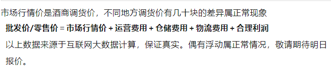 今日茅臺(tái)價(jià)格2024.6.24 政策出臺(tái)，價(jià)格回溫！(圖5)