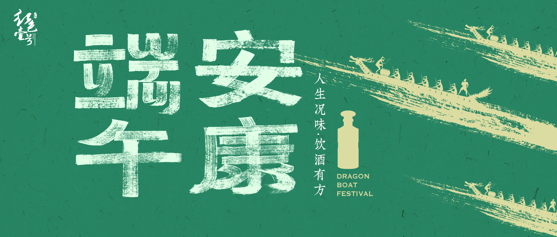 端午安康2022.jpg 黎廷瑞《端午東湖觀競(jìng)渡》(圖2)