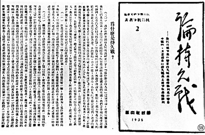 毛澤東高瞻遠矚的政治遠見(圖3)