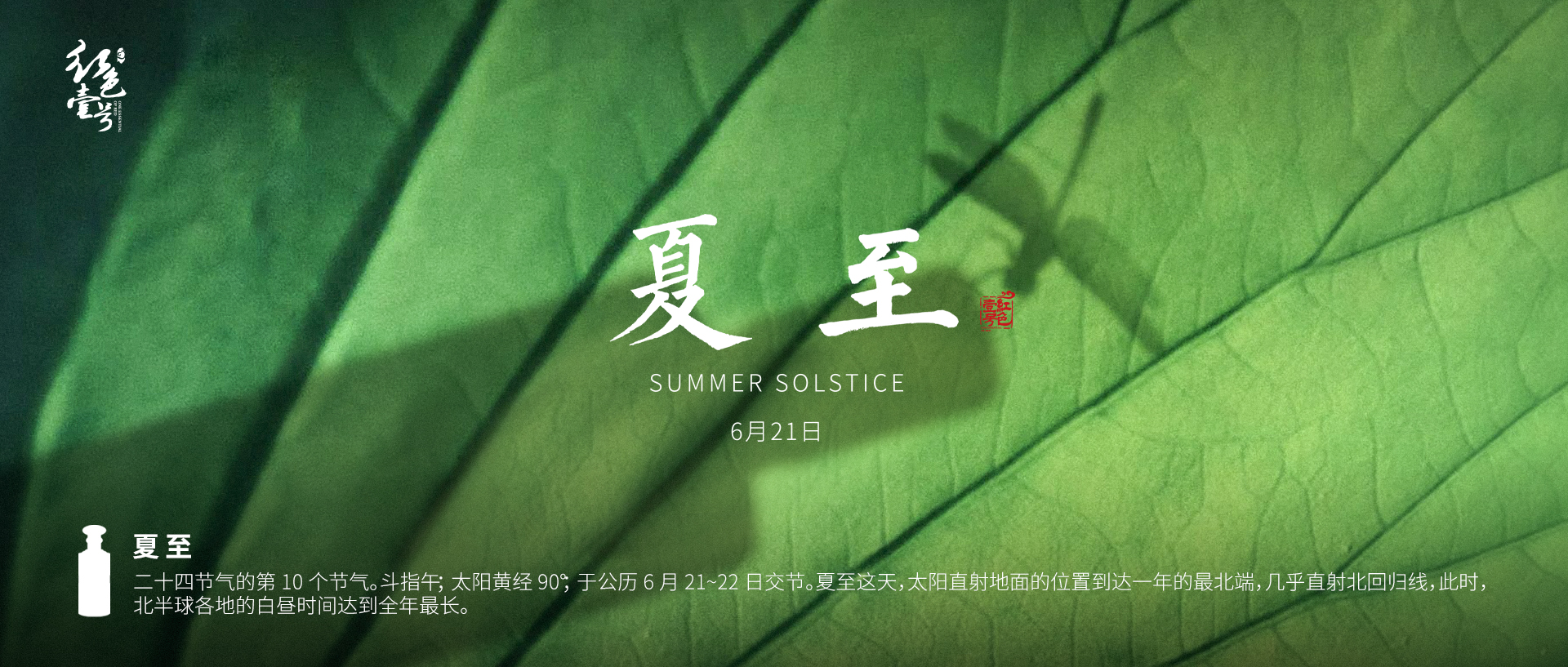 楊萬里《夏至雨霽與陳履常暮行溪上》(圖4)