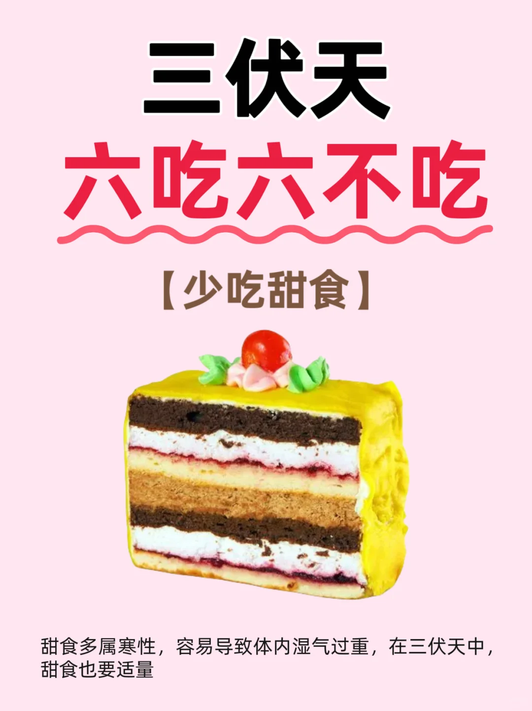 image.png 三伏將至?記住6吃??6不吃?(圖10)