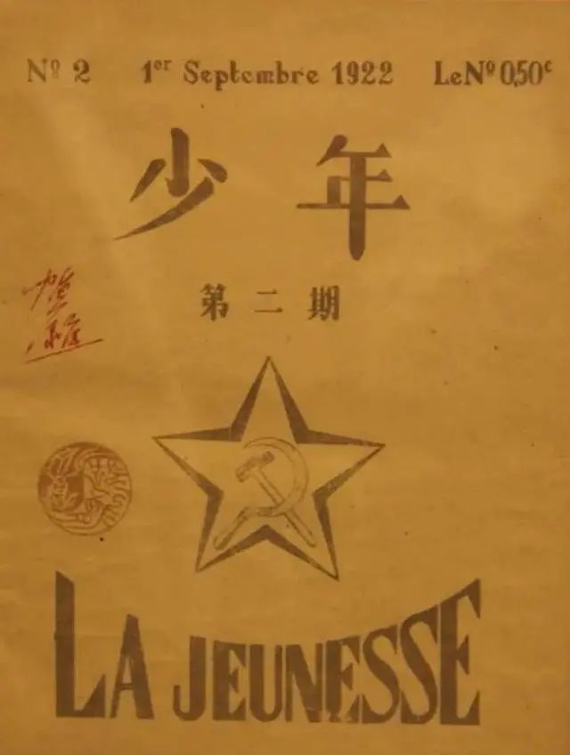 紀(jì)念鄧小平誕辰120周年：鄧小平的旅歐歲月(圖6)