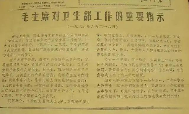 毛主席的“六·二六”指示永放光芒！把醫(yī)療衛(wèi)生工作的重點放到農(nóng)村去！——六二六指示(圖6)