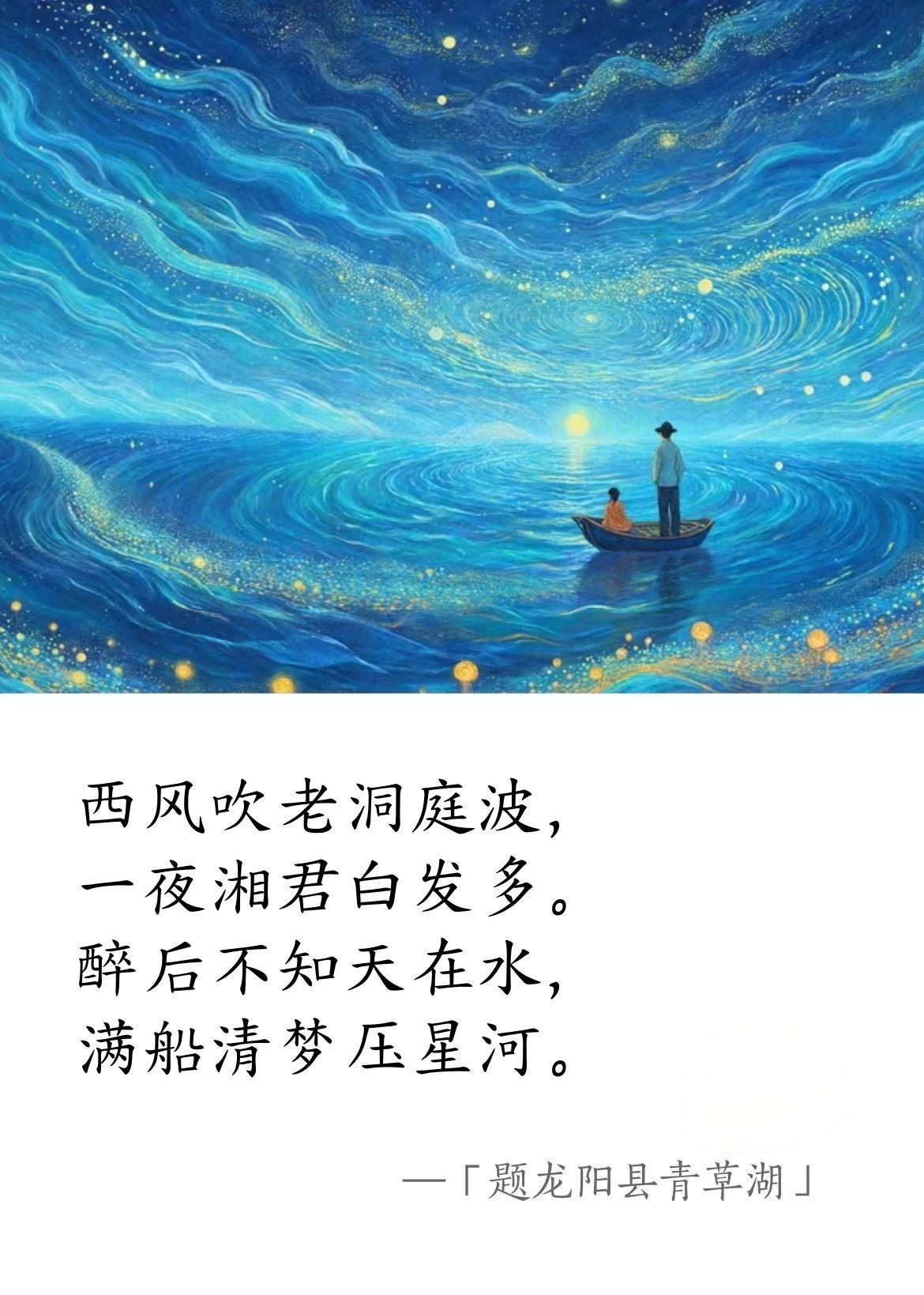 元·唐珙《題龍陽縣青草湖》.jpg 元·唐珙《題龍陽縣青草湖》(圖1)