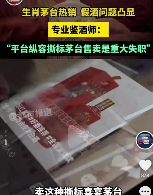 茅臺(tái)打假辦竟然鑒定不出假酒？(圖5)