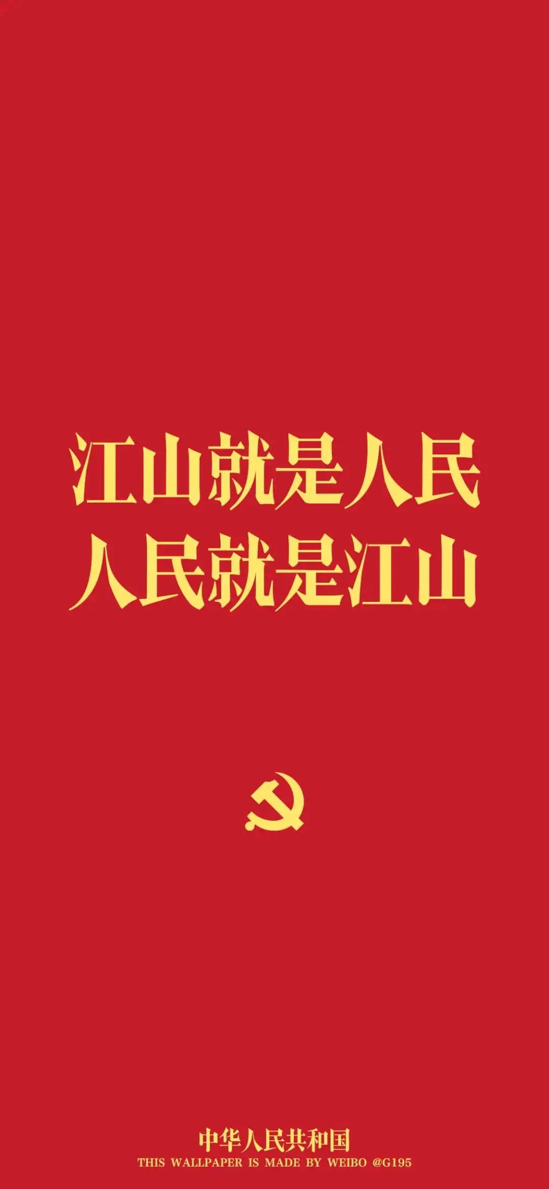 紅色壁紙 7月1日:中國(guó)共產(chǎn)黨成立紀(jì)念日12.jpg 紅色壁紙 | 7月1日:中國(guó)共產(chǎn)黨成立紀(jì)念日(圖3)