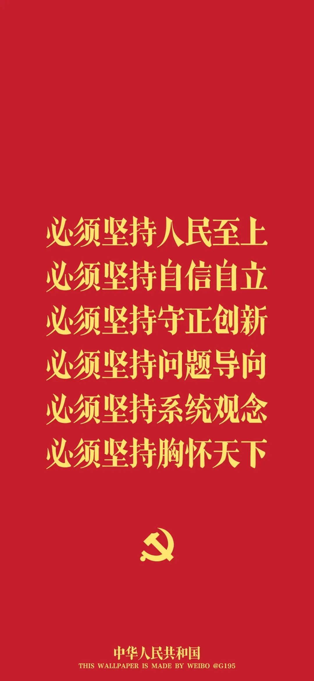 紅色壁紙 7月1日:中國(guó)共產(chǎn)黨成立紀(jì)念日8.jpg 紅色壁紙 | 7月1日:中國(guó)共產(chǎn)黨成立紀(jì)念日(圖7)