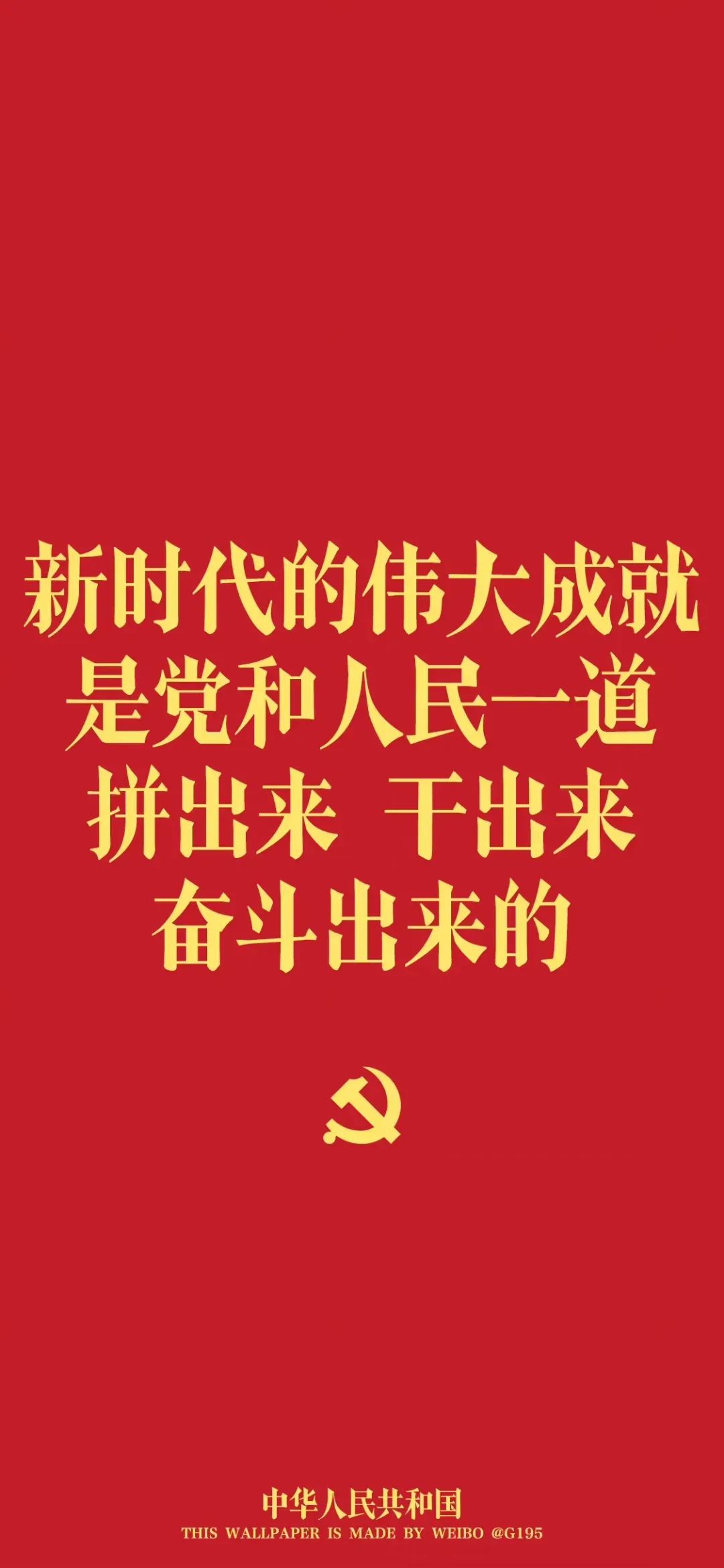 紅色壁紙 7月1日:中國(guó)共產(chǎn)黨成立紀(jì)念日5.jpg 紅色壁紙 | 7月1日:中國(guó)共產(chǎn)黨成立紀(jì)念日(圖10)