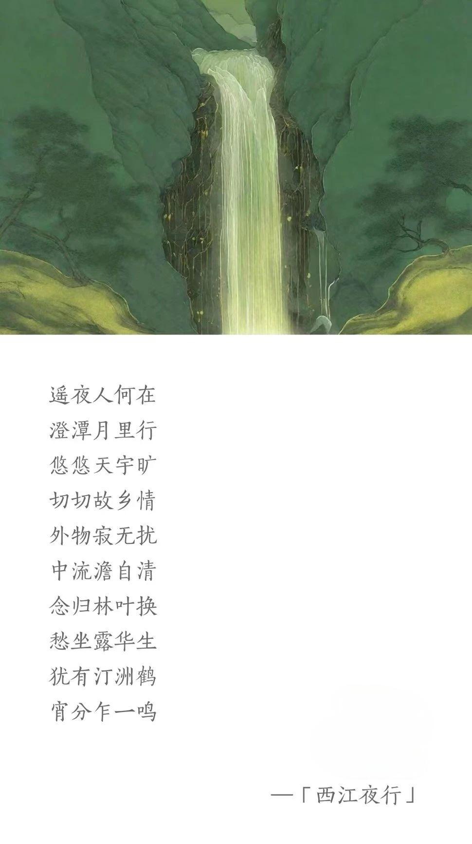 唐·張九齡《西江夜行》(圖1)
