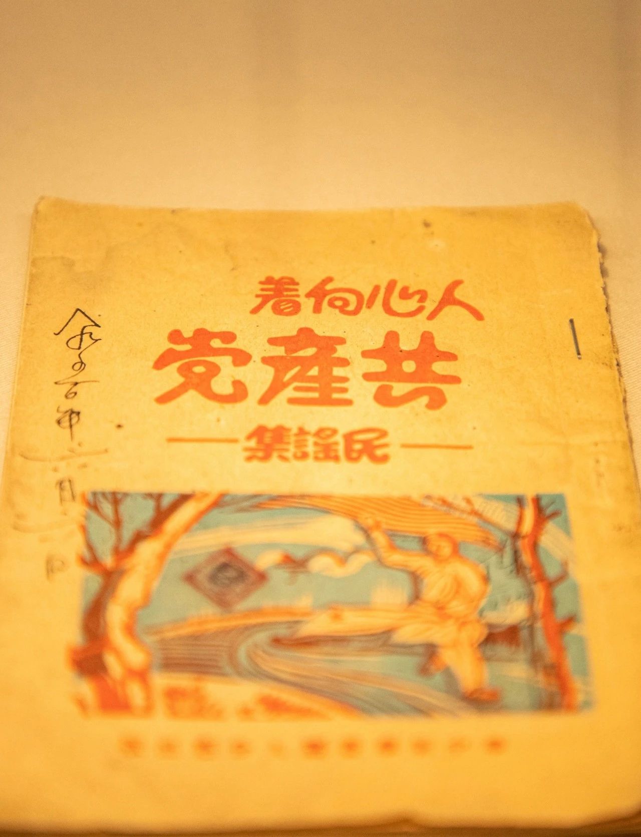 七一丨黨對人民軍隊絕對領(lǐng)導(dǎo)原則的確立(圖4)