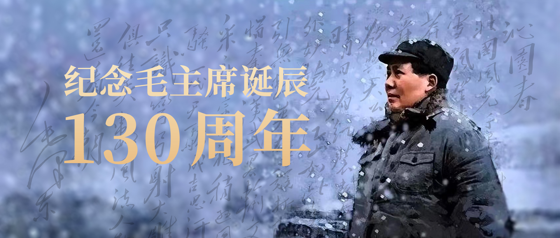 常讀毛主席的這10句詩詞，養(yǎng)浩然正氣，助你提振精、氣、神！(圖9)