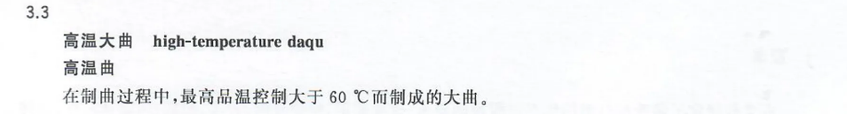 醬香型白酒新標(biāo)準(zhǔn)發(fā)布，快來看有那些新變化(圖8)
