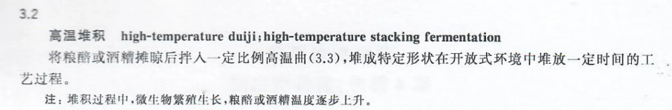 醬香型白酒新標(biāo)準(zhǔn)發(fā)布，快來看有那些新變化(圖7)