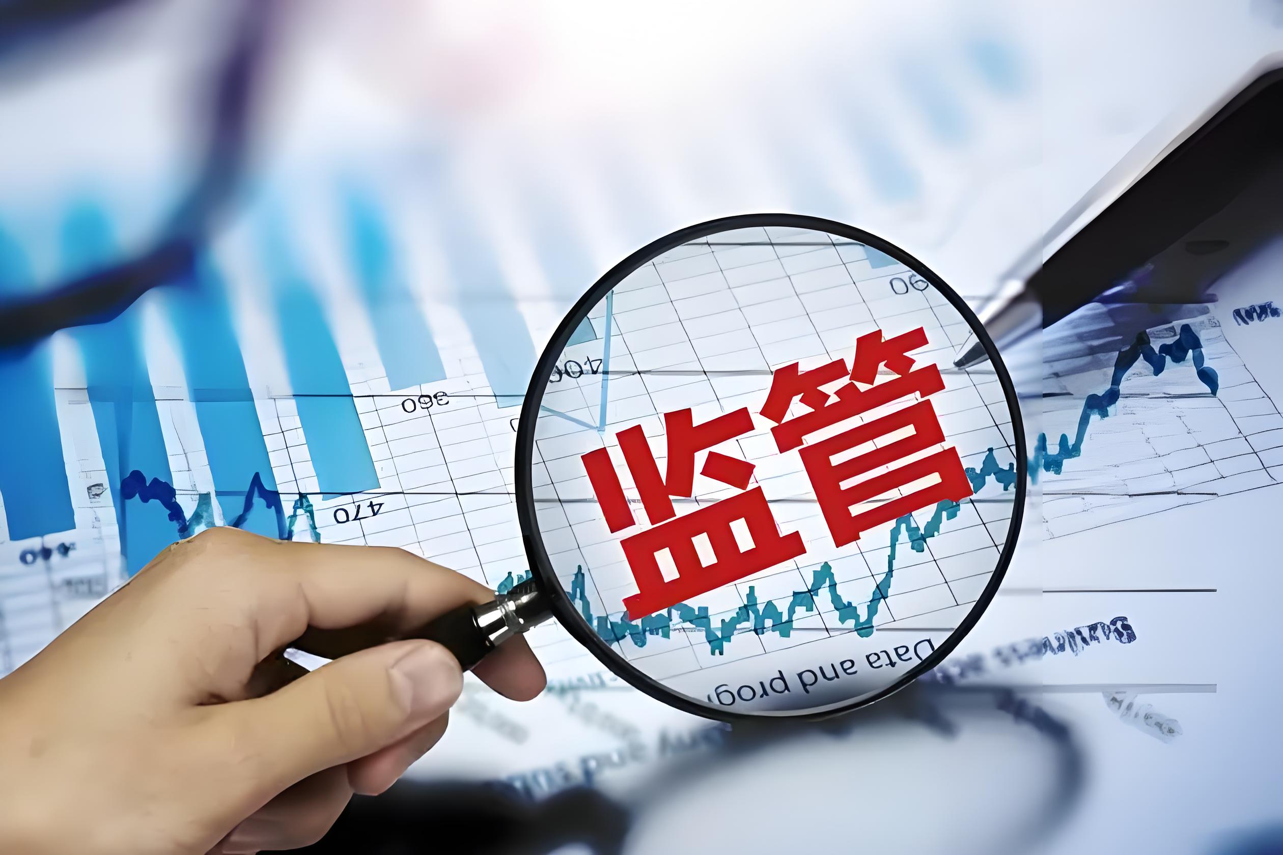 對(duì)員工及親屬股票賬戶，倒查三年！券商動(dòng)手了(圖4)