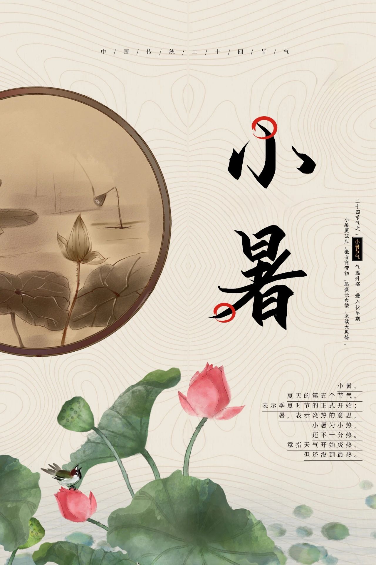 今日小暑，借“天時(shí)”排出體內(nèi)寒氣的最好時(shí)機(jī)，切勿耽擱！(圖2)