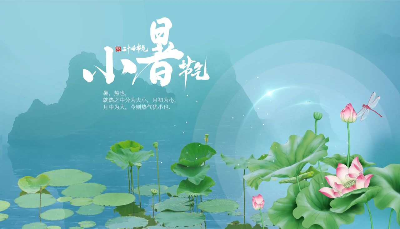 今日小暑，借“天時(shí)”排出體內(nèi)寒氣的最好時(shí)機(jī)，切勿耽擱！(圖7)