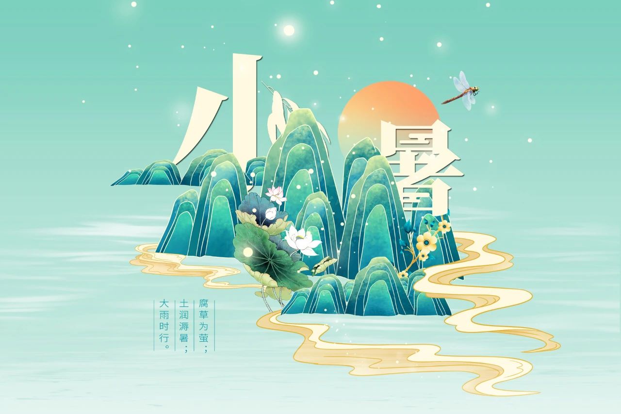 今日小暑，借“天時(shí)”排出體內(nèi)寒氣的最好時(shí)機(jī)，切勿耽擱！(圖10)