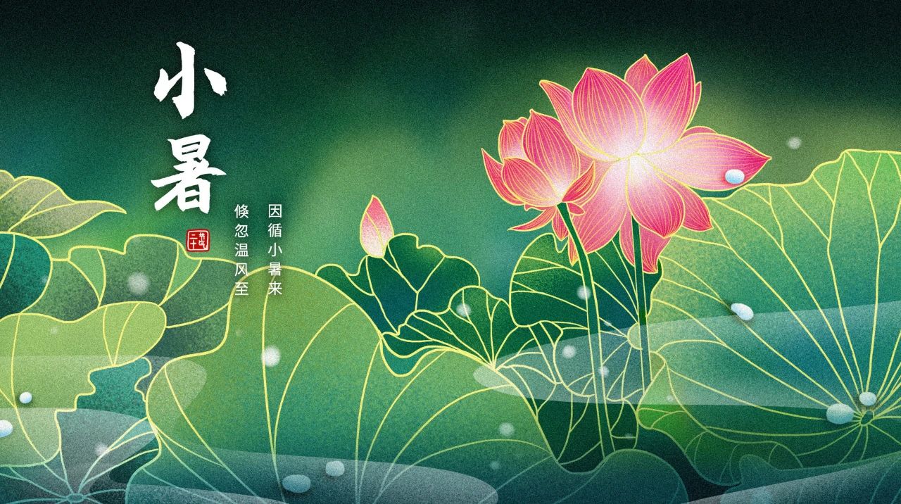 今日小暑，借“天時(shí)”排出體內(nèi)寒氣的最好時(shí)機(jī)，切勿耽擱！(圖13)