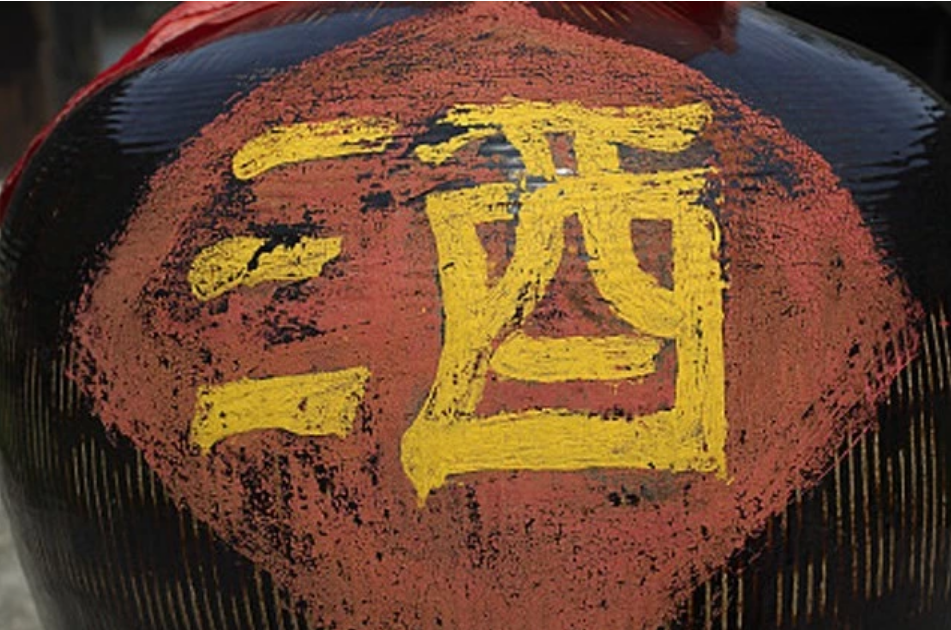“滿月酒”的習俗(圖2) “滿月酒”的習俗(圖2)