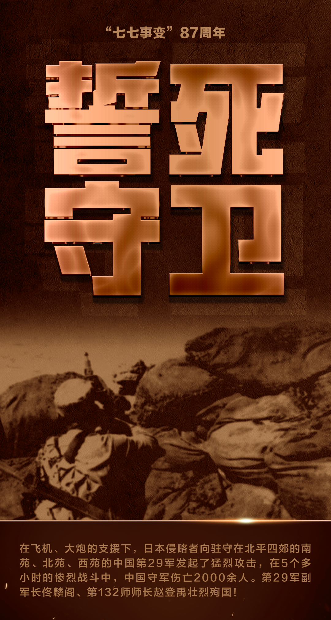 87年了，不能忘！不敢忘！(圖4)