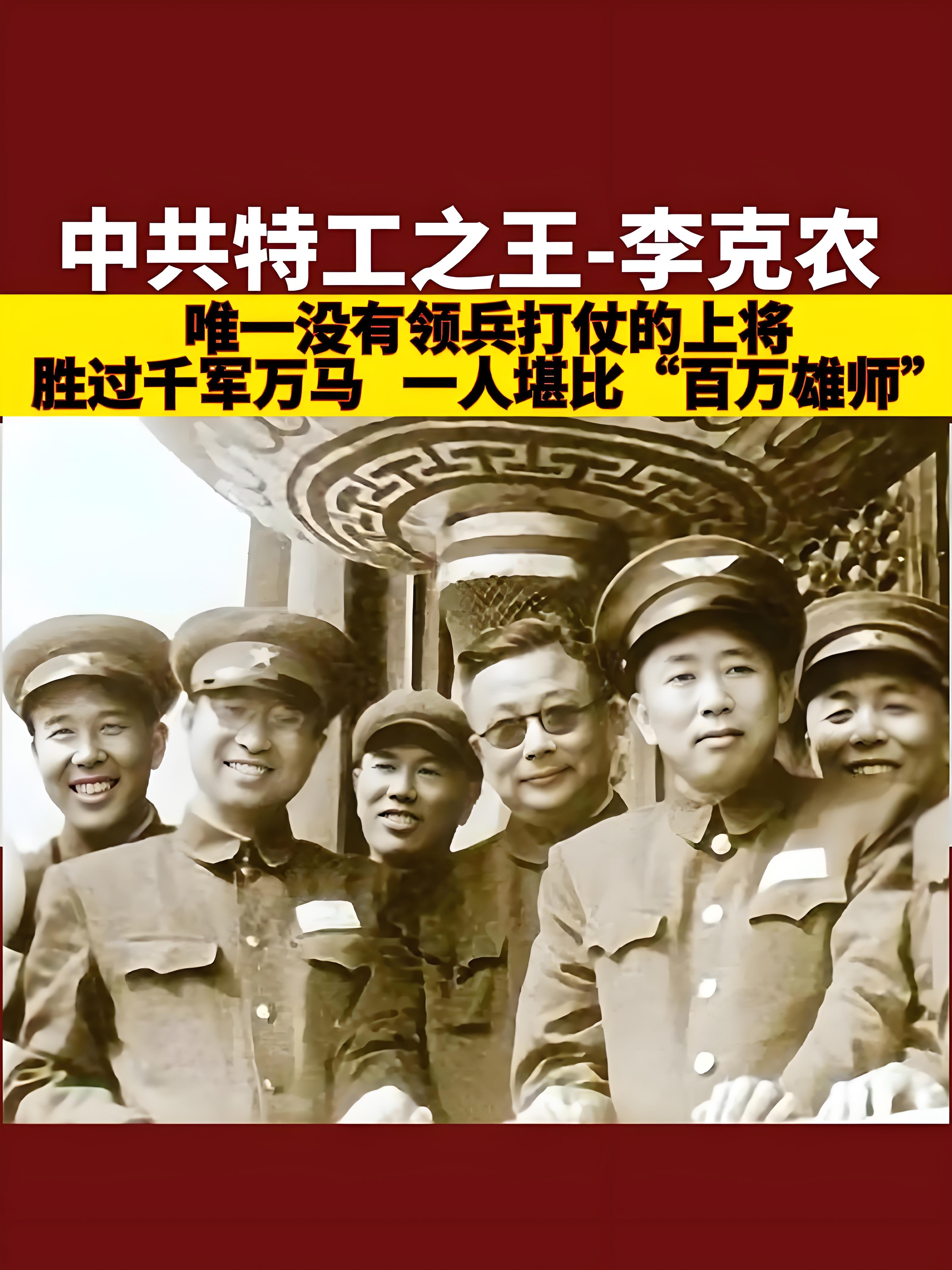 英雄氣短，兒女情長，李克農(nóng)將軍的家國深情(圖12)