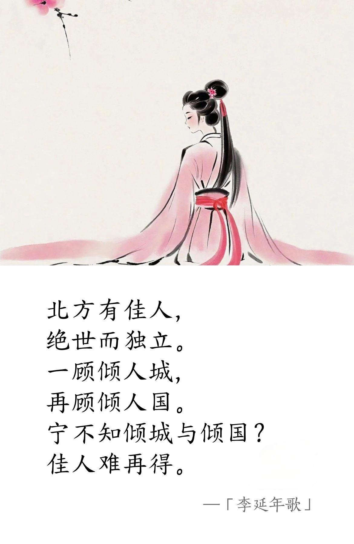李延年.jpg 漢·李延年《李延年歌》(圖1)