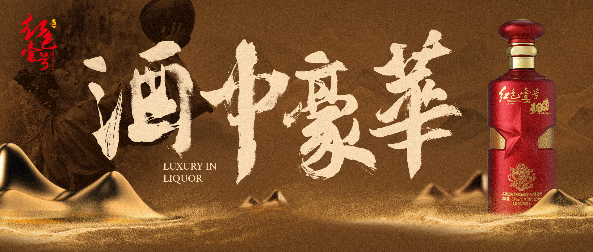 酒：你不懂我，我不怪你(圖1)
