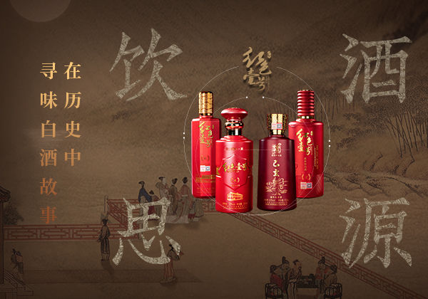 行程萬里，不忘來路。飲酒思源，不忘初心(圖1)