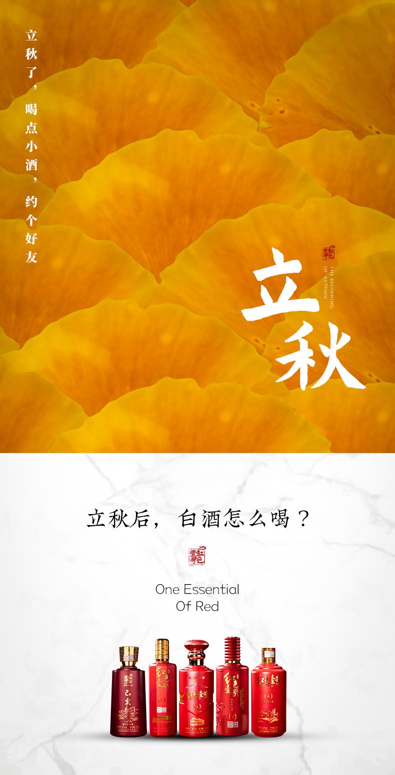 立秋(圖1)