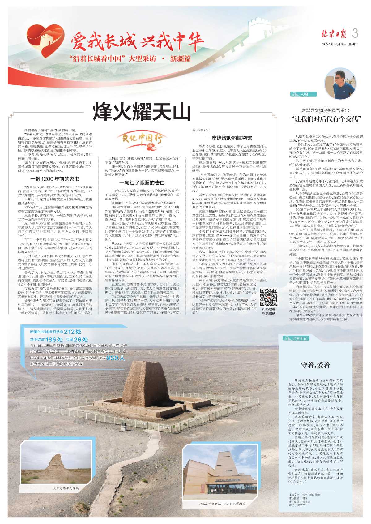 新疆也有長城？有，還不一般！(圖4)