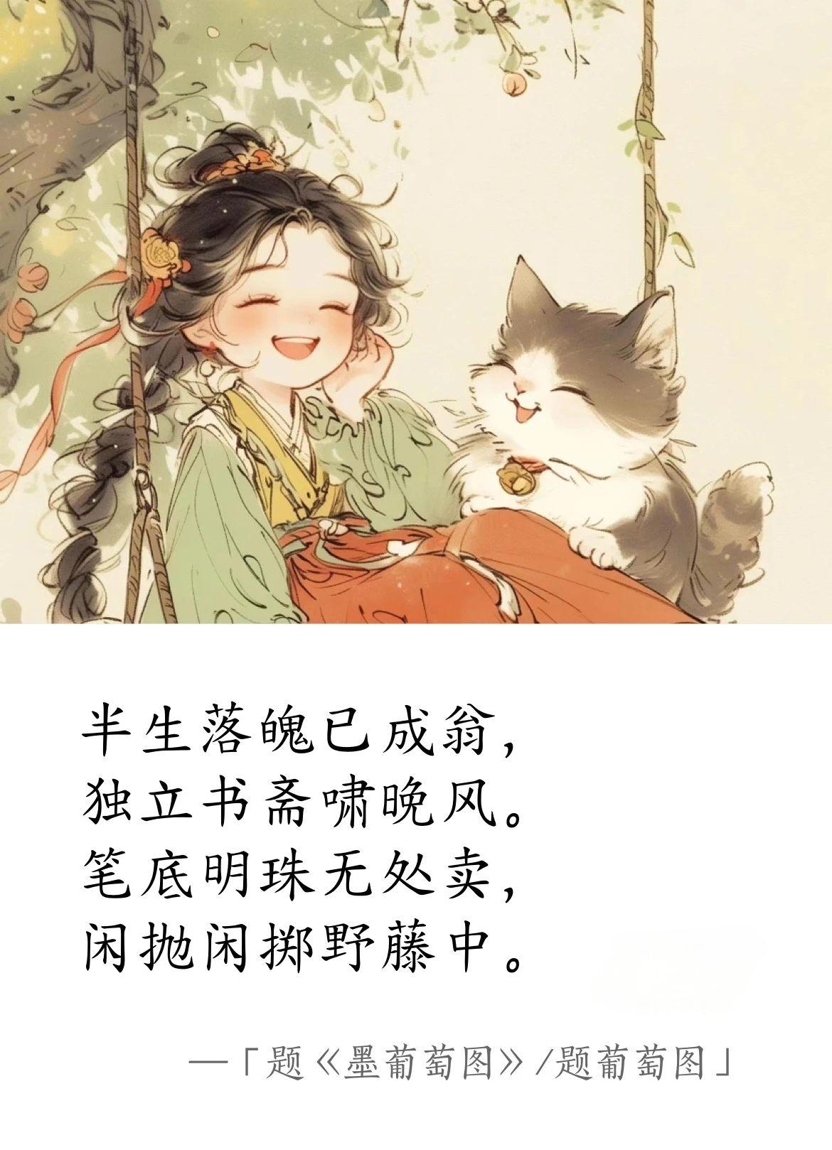明代 · 徐渭《題葡萄圖》(圖1)