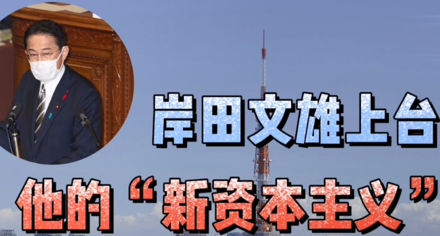 深度起底岸田辭任背后的美日隱憂(圖1)