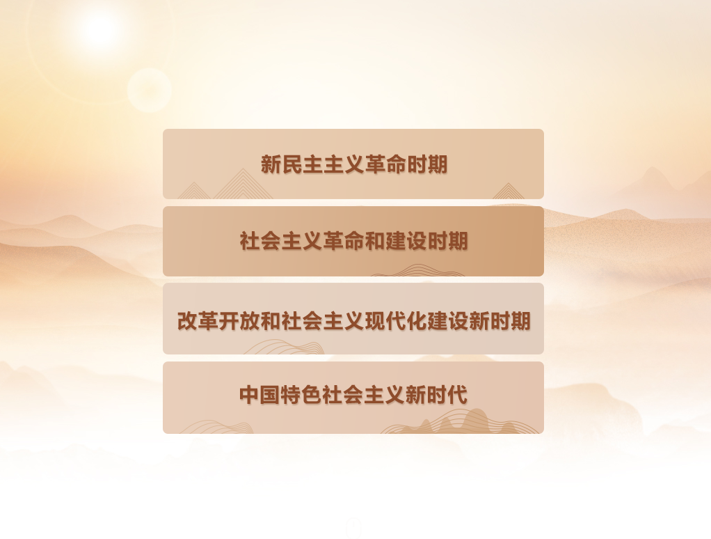 中國共產(chǎn)黨人的精神譜系1 -- 精神根源：偉大建黨精神(圖8)