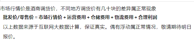 image.png 今日茅臺價格2024.8.22 飛天價格穩(wěn)定 茅臺年份酒小幅波動(圖5)