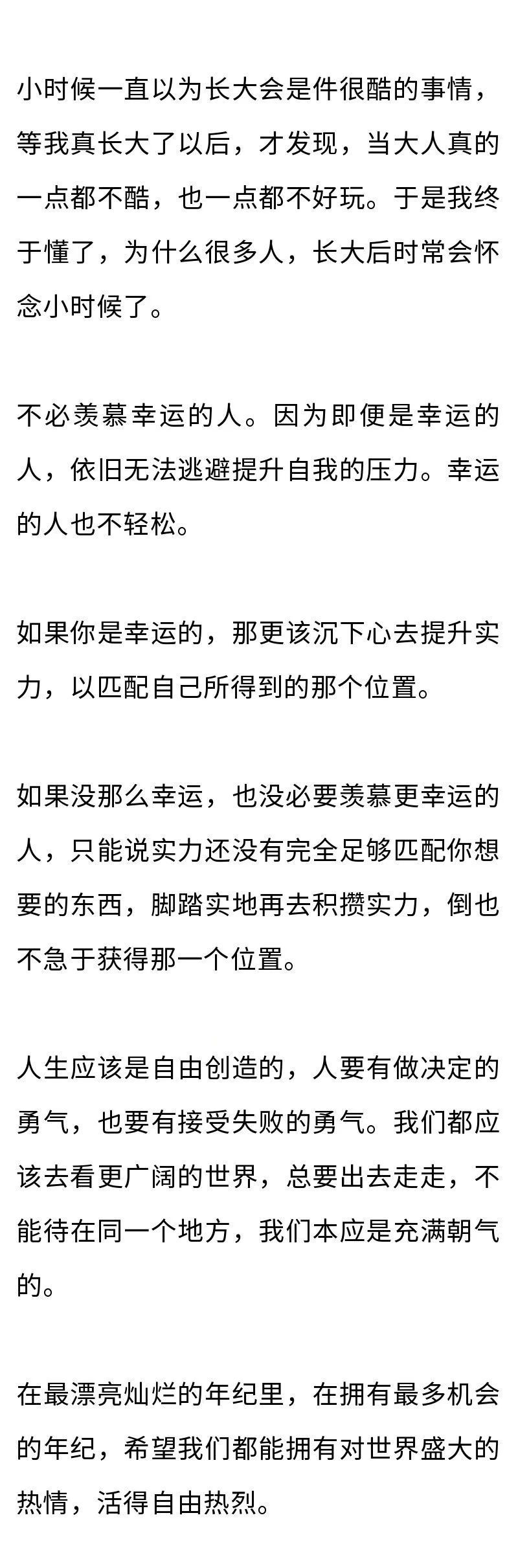 朝氣，是一個(gè)人幸福的表情(圖2)