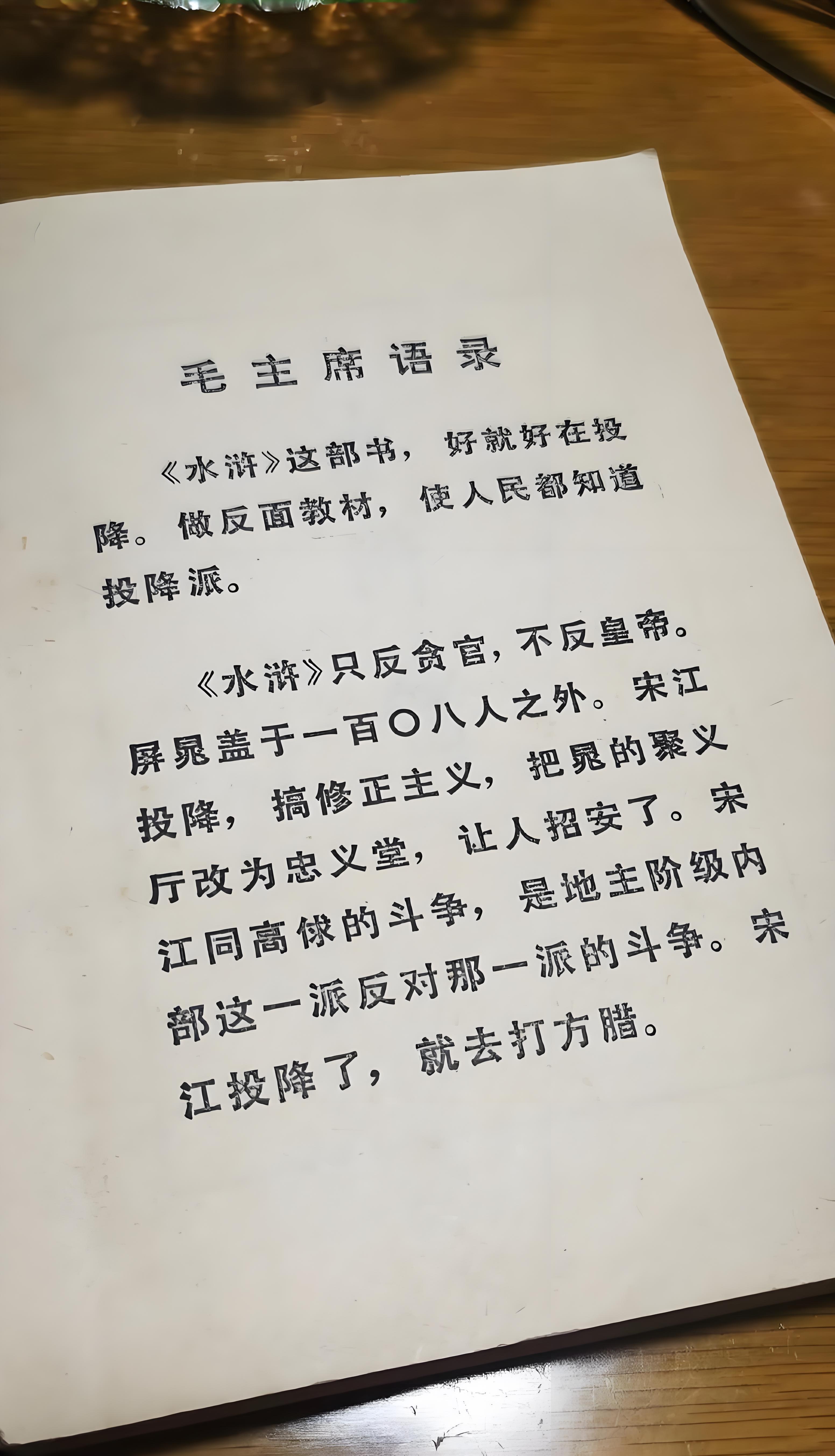 《紅樓夢(mèng)》《西游記》《水滸傳》《封神演義》《東游記》等名著的開篇與結(jié)尾，萬千悲喜，終歸一悟！(圖5)