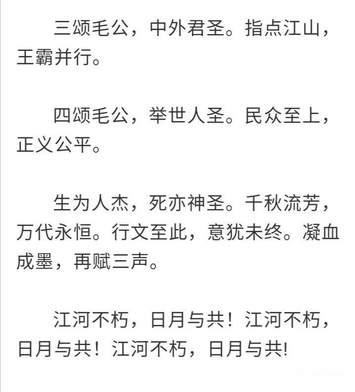 九九國父祭：48年了！毛主席，我們永遠(yuǎn)懷念您！(圖7)