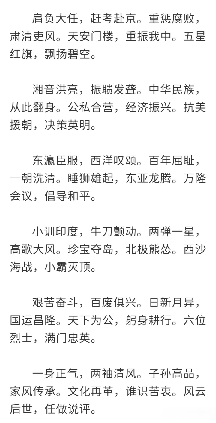 九九國父祭：48年了！毛主席，我們永遠(yuǎn)懷念您！(圖5)