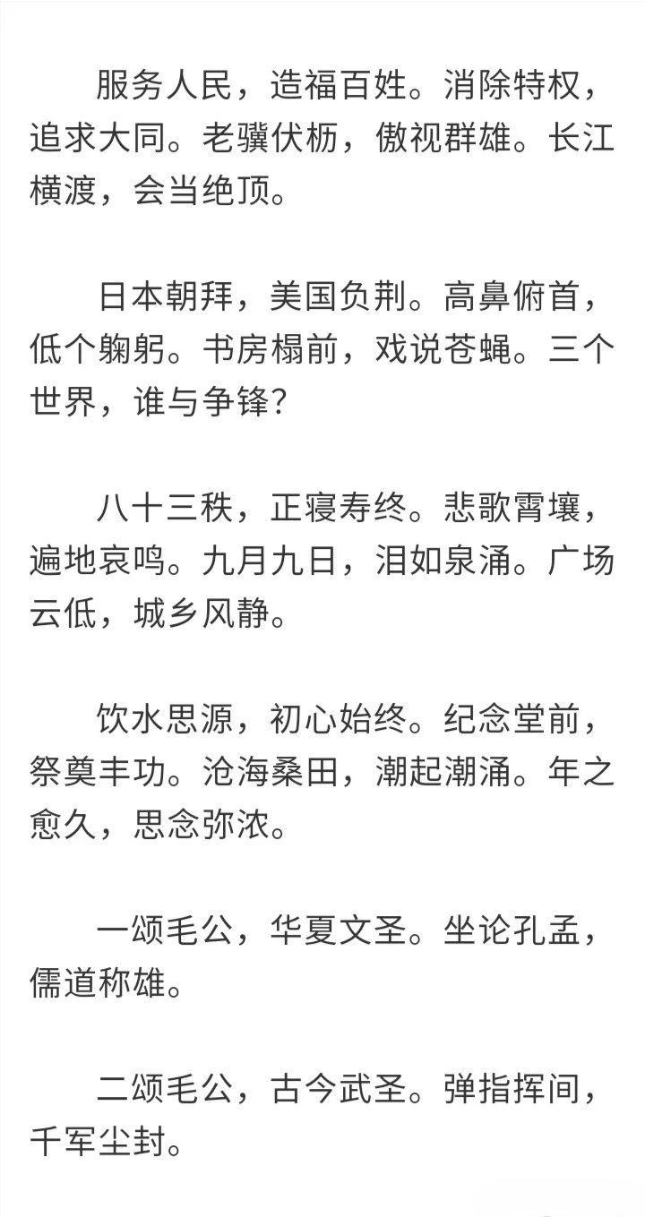 九九國父祭：48年了！毛主席，我們永遠(yuǎn)懷念您！(圖6)